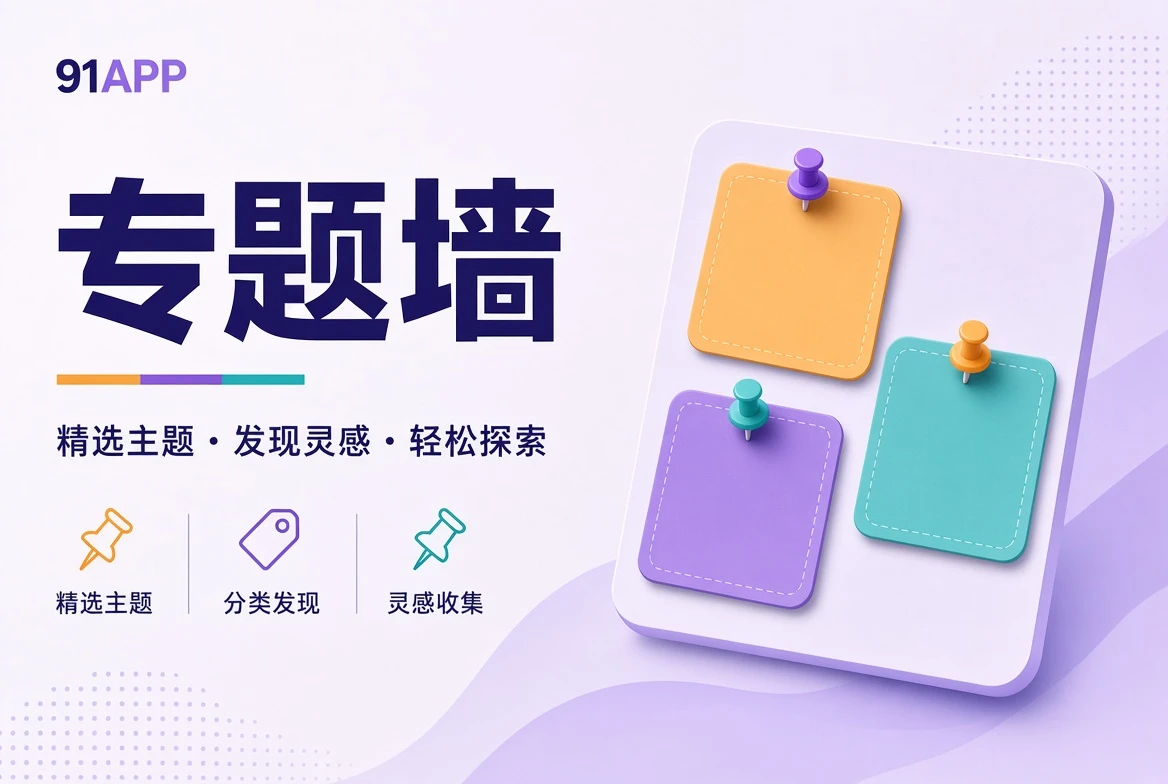 专题壁画内容整理